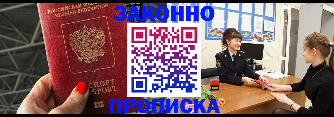 временная регистрация поиск в Струнино