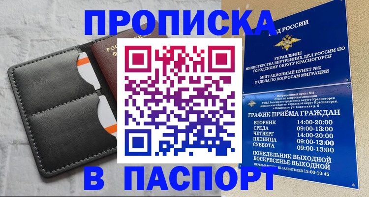 миграционный учет в Струнино